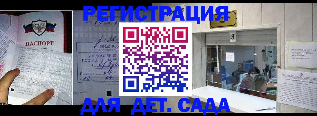 прописка гарантия в Калининске