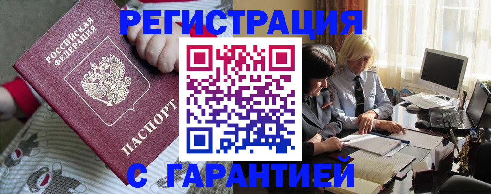 прописка для школы в Калининске